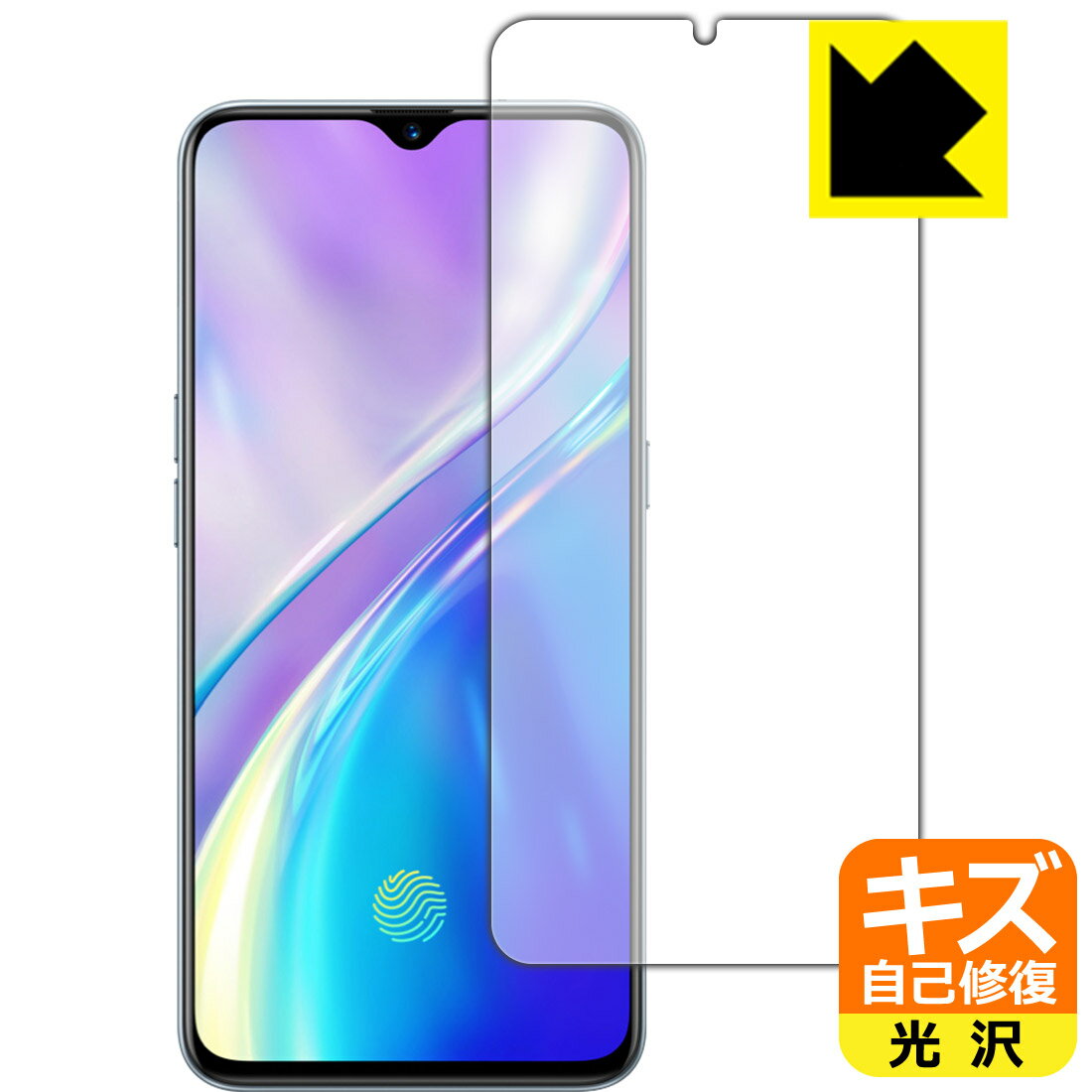 樂天商城 - キズ自己修復保護フィルム OPPO Realme X2 (前面のみ)【 指紋認証対応 】 日本製 自社製造直販