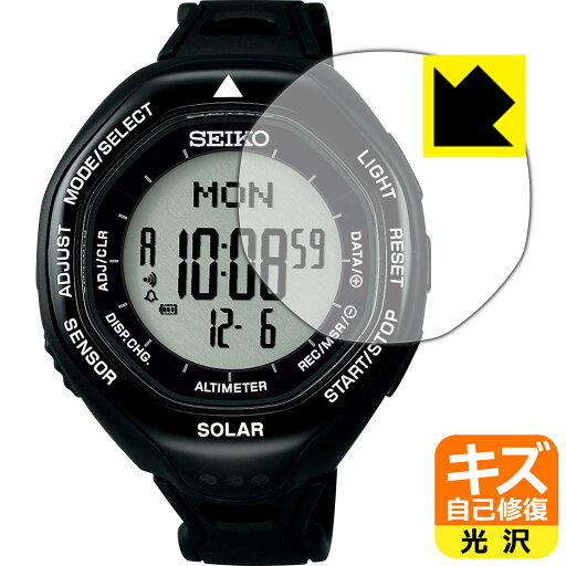 キズ自己修復保護フィルム SEIKO PROSPEX Alpinist SBEB001/SBEB003 日本製 自社製造直販 キズ自己修復保護フィルム SEIKO PROSPEX Alpinist SBEB001/SBEB003 日本製 自社製造直販