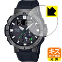 ●対応機種 : CASIO PRO TREK MULTI FIELD LINE PRW-70シリーズ●内容量 : 1枚●特殊なキズ自己修復層が細かなキズを修復！キズがついても時間が経つと自然に直ります。●安心の国産素材を使用。日本国内の自社工場で製造し出荷しています。【ポスト投函送料無料】商品は【ポスト投函発送 (追跡可能メール便)】で発送します。お急ぎ、配達日時を指定されたい方は以下のクーポンを同時購入ください。【お急ぎ便クーポン】　プラス110円(税込)で速達扱いでの発送。お届けはポストへの投函となります。【配達日時指定クーポン】　プラス550円(税込)で配達日時を指定し、宅配便で発送させていただきます。【お急ぎ便クーポン】はこちらをクリック【配達日時指定クーポン】はこちらをクリック 　 表面についた細かいスリ傷が自然に消える特殊な加工がされたフィルムです。キズがついても瞬間的に消えます。 機器を鞄に入れることが多い方や、ツメなどのキズが気になる方へおすすめです。 ※自己修復層を超えたキズは直りません。 貼っていることを意識させないほどの高い透明度に、高級感あふれる光沢・クリアな仕上げとなります。 動画視聴や画像編集など、機器本来の発色を重視したい方におすすめです。 接着面は気泡の入りにくい特殊な自己吸着タイプです。素材に柔軟性があり、貼り付け作業も簡単にできます。また、はがすときにガラス製フィルムのように割れてしまうことはありません。 貼り直しが何度でもできるので、正しい位置へ貼り付けられるまでやり直すことができます。 最高級グレードの国産素材を日本国内の弊社工場で加工している完全な Made in Japan です。安心の品質をお届けします。 使用上の注意 ●本製品は機器の画面をキズなどから保護するフィルムです。他の目的にはご使用にならないでください。 ●本製品は液晶保護および機器本体を完全に保護することを保証するものではありません。機器の破損、損傷、故障、その他損害につきましては一切の責任を負いかねます。 ●製品の性質上、画面操作の反応が変化したり、表示等が変化して見える場合がございます。 ●貼り付け作業時の失敗(位置ズレ、汚れ、ゆがみ、折れ、気泡など)および取り外し作業時の破損、損傷などについては、一切の責任を負いかねます。 ●水に濡れた状態でのご使用は吸着力の低下などにより、保護フィルムがはがれてしまう場合がございます。防水対応の機器でご使用の場合はご注意ください。 ●アルコール類やその他薬剤を本製品に付着させないでください。表面のコーティングや吸着面が変質するおそれがあります。 ●品質向上のため、仕様などを予告なく変更する場合がございますので、予めご了承ください。