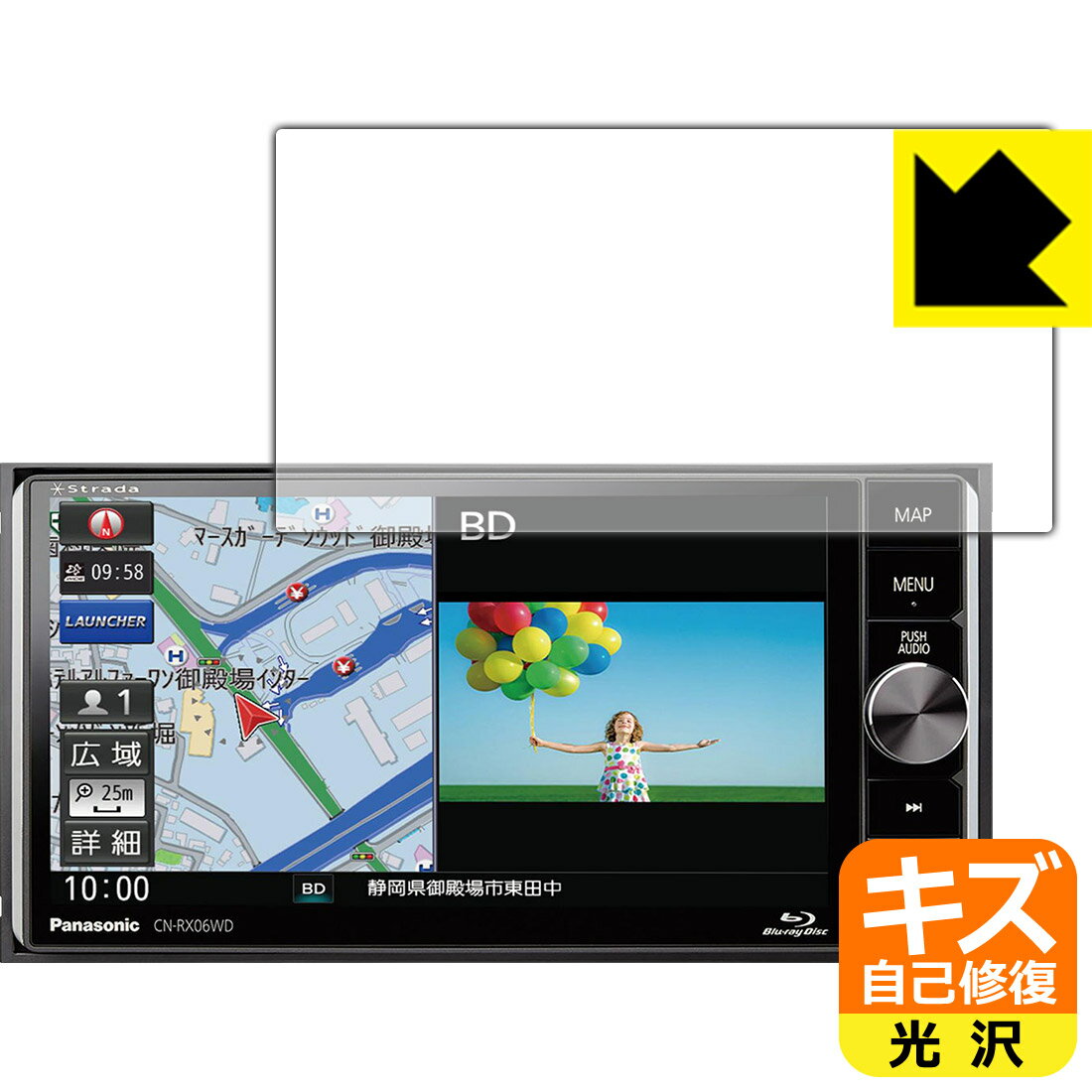 キズ自己修復保護フィルム カーナビ Strada CN-RX06WD 日本製 自社製造直販