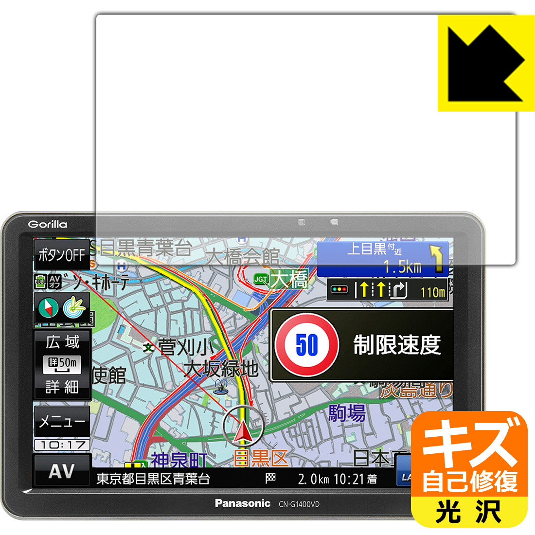 樂天商城 - キズ自己修復保護フィルム ポータブルカーナビ Gorilla CN-G1400VD 日本製 自社製造直販
