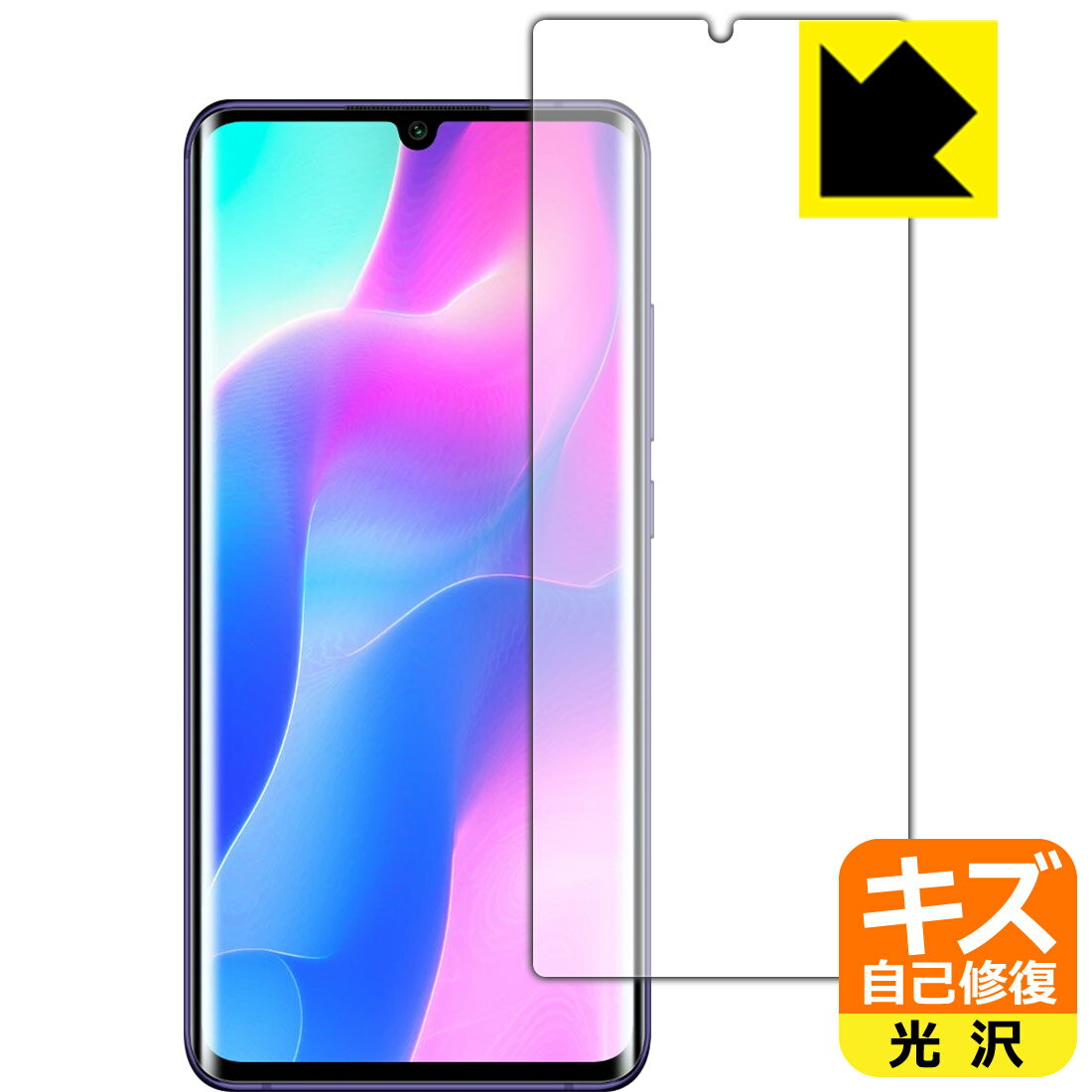 樂天商城 - キズ自己修復保護フィルム Xiaomi Mi Note 10 Lite (前面のみ)【 指紋認証対応 】 日本製 自社製造直販