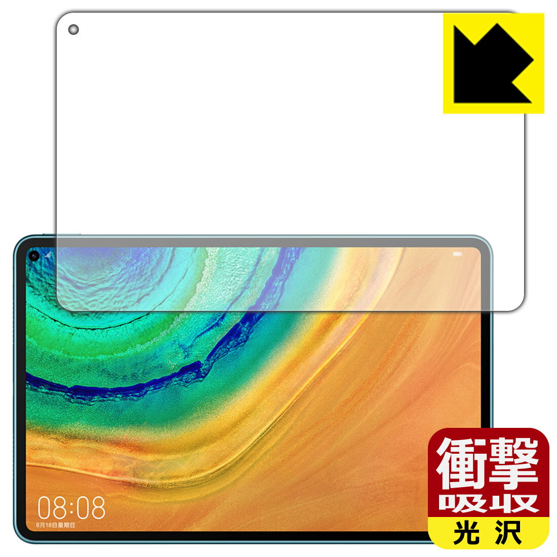 衝撃吸収【 光沢 】保護フィルム ファーウェイ HUAWEI MatePad Pro 10.8 2020 日本製 自社製造直販