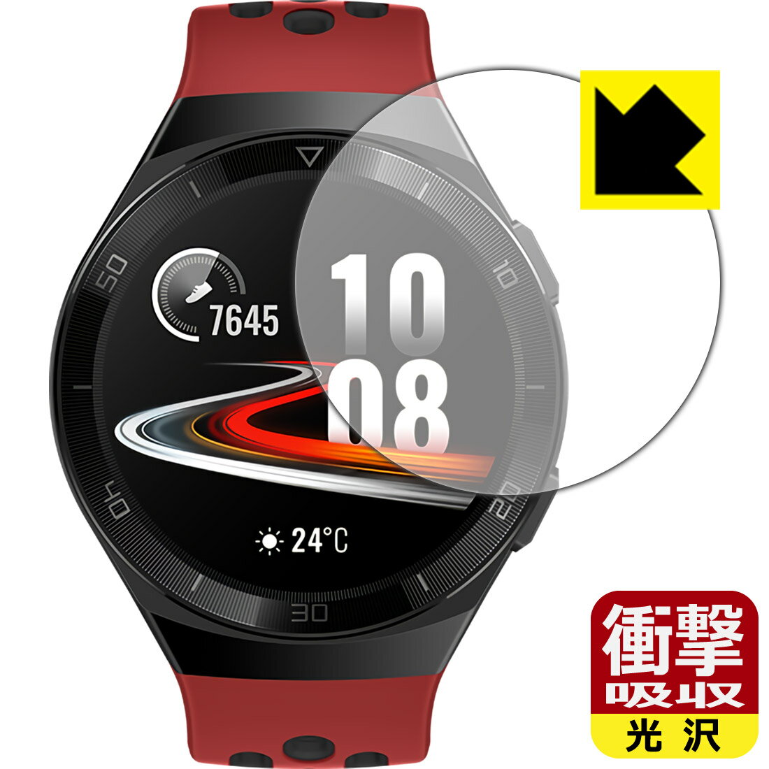 衝撃吸収【 光沢 】保護フィルム ファーウェイ HUAWEI WATCH GT 2e (46mm用) 日本製 自社製造直販