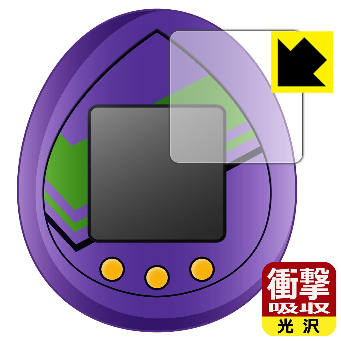 汎用卵型決戦兵器 エヴァっち 用 衝撃吸収【 光沢 】保護フィルム 日本製 自社製造直販