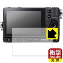 衝撃吸収【 光沢 】保護フィルム SIGMA fp L / fp 日本製 自社製造直販
