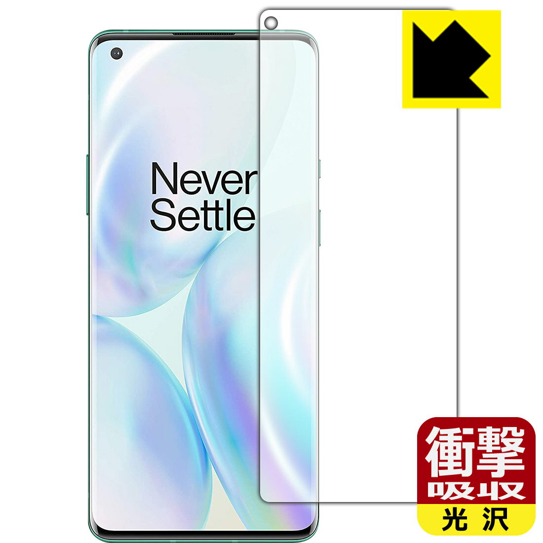 乐天商城 - 衝撃吸収【 光沢 】保護フィルム OnePlus 8 Pro (前面のみ)【 指紋認証対応 】 日本製 自社製造直販