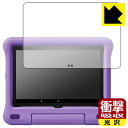 衝撃吸収【 光沢 】保護フィルム Fire HD 8 キッズモデル (第10世代・2020年6月発売モデル) 日本製 自社製造直販