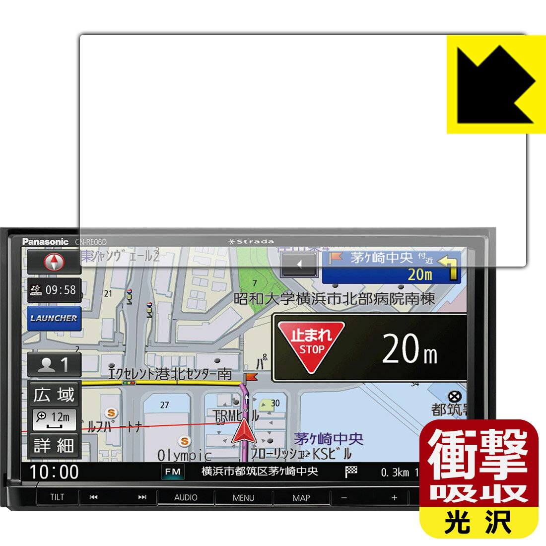 衝撃吸収【 光沢 】保護フィルム カーナビ Strada CN-RE07D / CN-RE06D 日本製 自社製造直販