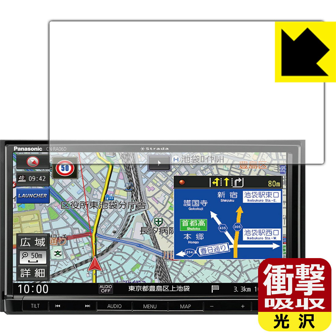衝撃吸収【 光沢 】保護フィルム カーナビ Strada CN-RA07D / CN-RA06D 日本製 自社製造直販