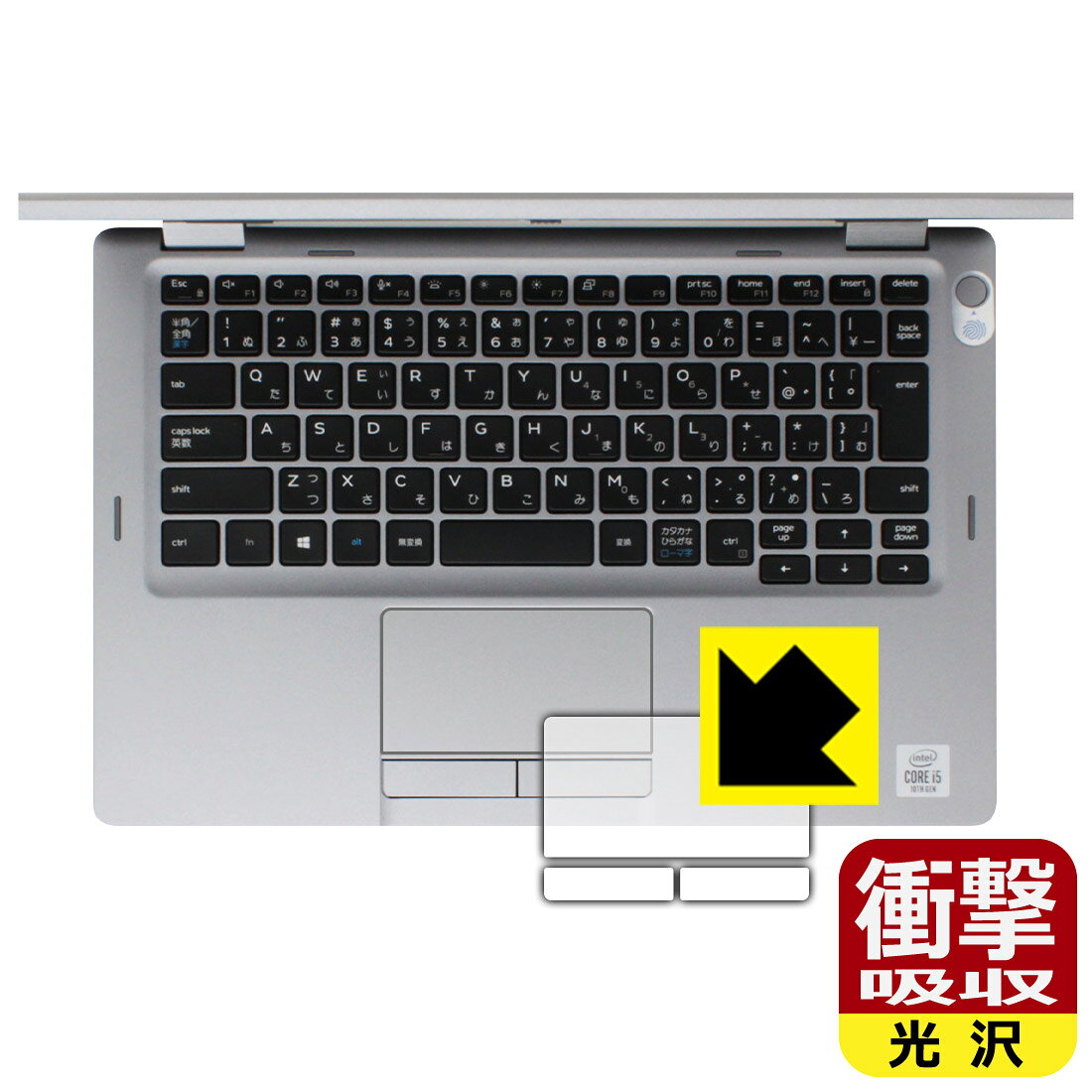 衝撃吸収 光沢 保護フィルム Latitude 13 5000シリーズ 2-in-1(5310) タッチパッド用 日本製 自社製 pfdc-10035201 保護フィルム流通センター パッケージ画像