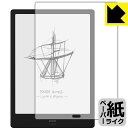 ペーパーライク保護フィルム Onyx BOOX Note2 日本製 自社製造直販(2)