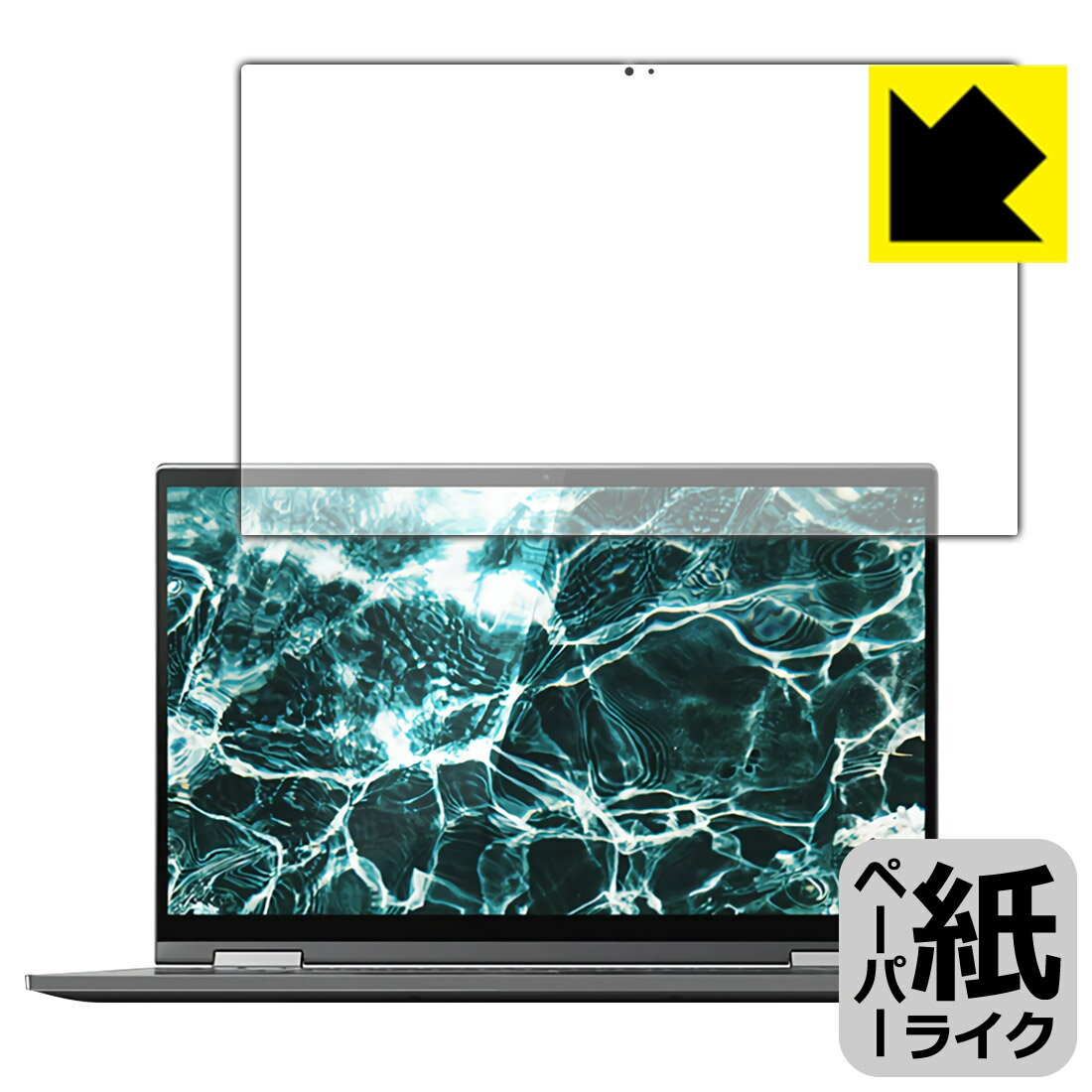 ●対応機種 : Lenovo Yoga C740 (15.6インチ)●内容量 : 1枚●紙のような描き心地を実現する『ペーパーライク保護フィルム』です。表面はアンチグレア(反射防止)タイプなので、光の反射や映り込みを抑えます。※本製品はフィルムの表面を特殊加工し、スタイラス等で筆記する際に抵抗を持たせるようにしております。そのため、タブレットのガラス面に直接描く場合に比べ、ペン先の摩耗が大きくなります。あらかじめご了承ください。●安心の国産素材を使用。日本国内の自社工場で製造し出荷しています。今なら送料無料！この商品は【宅配便　送料無料】商品です。 　 板状タブレットの場合は紙を敷いて使用されていたイラストレーターさんや漫画家さんも多いようですが、液晶タブレットの場合は紙を敷くわけにもいかず、ペンの滑りなど気になる方もいらっしゃると思います。 このフィルムは表面の特殊加工により、紙に書いているような「カリカリというペンの感触」と描き心地を実現しました。 液晶タブレットのガラス面にペンで書く際の「つるつるした感触」を改善したい方におすすめのフィルムです。 ※本製品はフィルムの表面を特殊加工し、スタイラス等で筆記する際に抵抗を持たせるようにしております。そのため、タブレットのガラス面に直接描く場合に比べ、ペン先の摩耗が大きくなります。また、ペン先の素材や硬さなどで描く感覚が変わる場合があります。あらかじめご了承ください。 表面に微細な凹凸を作ることにより、外光を乱反射させギラツキを抑える「アンチグレア加工」がされております。 屋外での太陽光の映り込み、屋内でも蛍光灯などの映り込みが気になるシーンが多い方におすすめです。 接着面は気泡の入りにくい特殊な自己吸着タイプです。素材に柔軟性があり、貼り付け作業も簡単にできます。また、はがすときにガラス製フィルムのように割れてしまうことはありません。 貼り直しが何度でもできるので、正しい位置へ貼り付けられるまでやり直すことができます。 高品質の素材を使用。日本国内の弊社工場で加工している Made in Japan です。 使用上の注意 ●本製品は機器の画面をキズなどから保護するフィルムです。他の目的にはご使用にならないでください。 ●本製品は液晶保護および機器本体を完全に保護することを保証するものではありません。機器の破損、損傷、故障、その他損害につきましては一切の責任を負いかねます。 ●製品の性質上、画面操作の反応が変化したり、表示等が変化して見える場合がございます。 ●貼り付け作業時の失敗(位置ズレ、汚れ、ゆがみ、折れ、気泡など)および取り外し作業時の破損、損傷などについては、一切の責任を負いかねます。 ●水に濡れた状態でのご使用は吸着力の低下などにより、保護フィルムがはがれてしまう場合がございます。防水対応の機器でご使用の場合はご注意ください。 ●アルコール類やその他薬剤を本製品に付着させないでください。表面のコーティングや吸着面が変質するおそれがあります。 ●品質向上のため、仕様などを予告なく変更する場合がございますので、予めご了承ください。