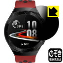 Privacy Shield【 覗き見防止・反射低減 】保護フィルム ファーウェイ HUAWEI WATCH GT 2e (46mm用) 日本製 自社製造直販