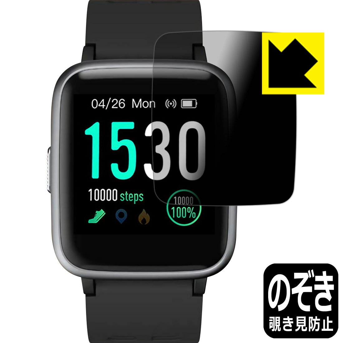 ●対応機種 : スマートウォッチ GanRiver ID205 / YAMAY SW020 / SW021 【1.3インチモデル】専用の商品です。　　※「YAMAY SW021」には同じ型番で機器本体のインチ数が異なるものがあり、こちらは【1.3インチモデル用】の商品になります。●内容量 : 1枚●※この機器は周辺部が曲面となったラウンド仕様のため、保護フィルムを端まで貼ることができません。●特殊ブラインド加工で360°全方向のぞき見防止！まわりの視線からプライバシーを保護します。●高品質の素材を使用。日本国内の自社工場で製造し出荷しています。【ポスト投函送料無料】商品は【ポスト投函発送 (追跡可能メール便)】で発送します。お急ぎ、配達日時を指定されたい方は以下のクーポンを同時購入ください。【お急ぎ便クーポン】　プラス110円(税込)で速達扱いでの発送。お届けはポストへの投函となります。【配達日時指定クーポン】　プラス550円(税込)で配達日時を指定し、宅配便で発送させていただきます。【お急ぎ便クーポン】はこちらをクリック【配達日時指定クーポン】はこちらをクリック 　 正面からは画面がはっきり見えますが、上下左右30°の外側からでは画面が暗くなって見えません。 電車の中など、周りの視線が気になるシーンで、メッセージやメールのやり取りを行うことができます。 また、業務などで個人情報を扱う場合など、プライバシーに配慮する必要がある場合はこのフィルムがおすすめです。 ※仕様上、一般的な保護シートより光線透過率が下がります(約50%)。ご了承ください。 表面に微細な凹凸を作ることにより、外光を乱反射させギラツキを抑える「アンチグレア加工」がされております。 屋外での太陽光の映り込み、屋内でも蛍光灯などの映り込みが気になるシーンが多い方におすすめです。 また、指紋がついた場合でも目立ちにくいという特長があります。 指滑りはさらさらな使用感でストレスのない操作・入力が可能です。 ハードコート加工がされており、キズや擦れに強くなっています。簡単にキズがつかず長くご利用いただけます。 反射防止のアンチグレア加工で指紋が目立ちにくい上、表面は防汚コーティングがされており、皮脂や汚れがつきにくく、また、落ちやすくなっています。 接着面は気泡の入りにくい特殊な自己吸着タイプです。素材に柔軟性があり、貼り付け作業も簡単にできます。また、はがすときにガラス製フィルムのように割れてしまうことはありません。 貼り直しが何度でもできるので、正しい位置へ貼り付けられるまでやり直すことができます。 高品質の素材を使用。日本国内の弊社工場で加工している Made in Japan です。 使用上の注意 ●本製品は機器の画面をキズなどから保護するフィルムです。他の目的にはご使用にならないでください。 ●本製品は液晶保護および機器本体を完全に保護することを保証するものではありません。機器の破損、損傷、故障、その他損害につきましては一切の責任を負いかねます。 ●製品の性質上、画面操作の反応が変化したり、表示等が変化して見える場合がございます。 ●貼り付け作業時の失敗(位置ズレ、汚れ、ゆがみ、折れ、気泡など)および取り外し作業時の破損、損傷などについては、一切の責任を負いかねます。 ●水に濡れた状態でのご使用は吸着力の低下などにより、保護フィルムがはがれてしまう場合がございます。防水対応の機器でご使用の場合はご注意ください。 ●アルコール類やその他薬剤を本製品に付着させないでください。表面のコーティングや吸着面が変質するおそれがあります。 ●品質向上のため、仕様などを予告なく変更する場合がございますので、予めご了承ください。