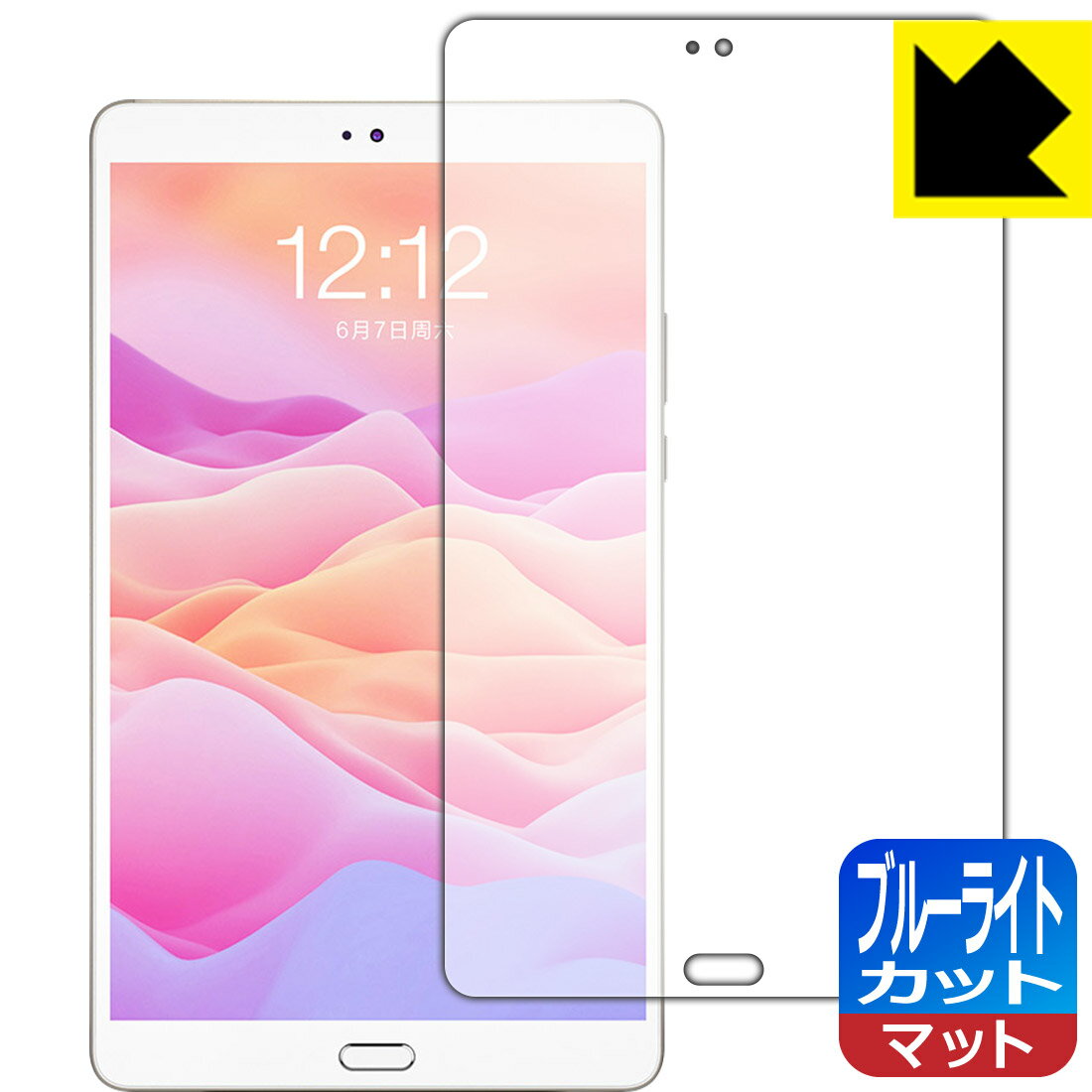ブルーライトカット【 反射低減 】保護フィルム Teclast M8 日本製 自社製造直販