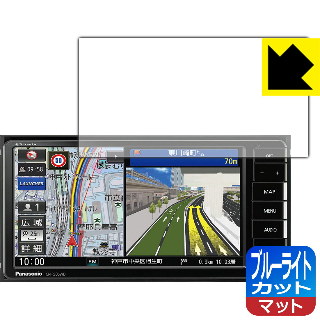 �֥롼�饤�ȥ��åȡ� ȿ���㸺 ���ݸ�ե���� �����ʥ� Strada CN-RE07WD / CN-RE06WD ������ ������¤ľ��