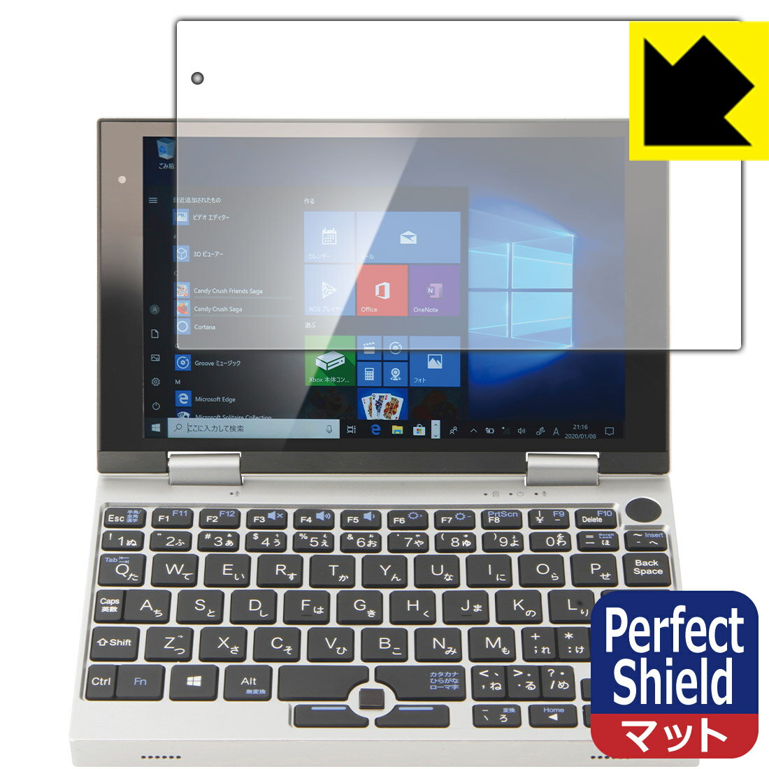 Perfect Shield NANOTE NEXT(ナノート ネクスト) / NANOTE P8 / NANOTE 日本製 自社製造直販