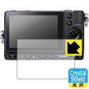 Crystal Shield SIGMA fp L / fp (3枚セット) 日本製 自社製造直販