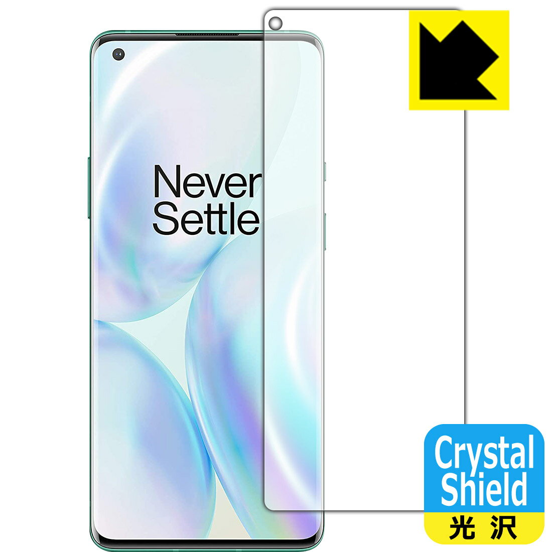 Mobile Phone - Crystal Shield OnePlus 8 Pro (前面のみ)【 指紋認証対応 】 3枚セット 日本製 自社製造直販