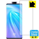 Crystal Shield vivo NEX 3 5G / NEX 3S 5G (前面のみ)【指紋認証対応】 3枚セット 日本製 自社製造直販