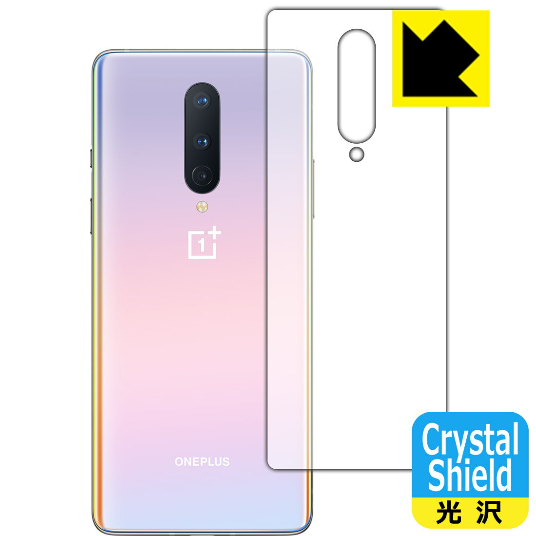 乐天商城 - Crystal Shield OnePlus 8 (背面のみ) 3枚セット 日本製 自社製造直販