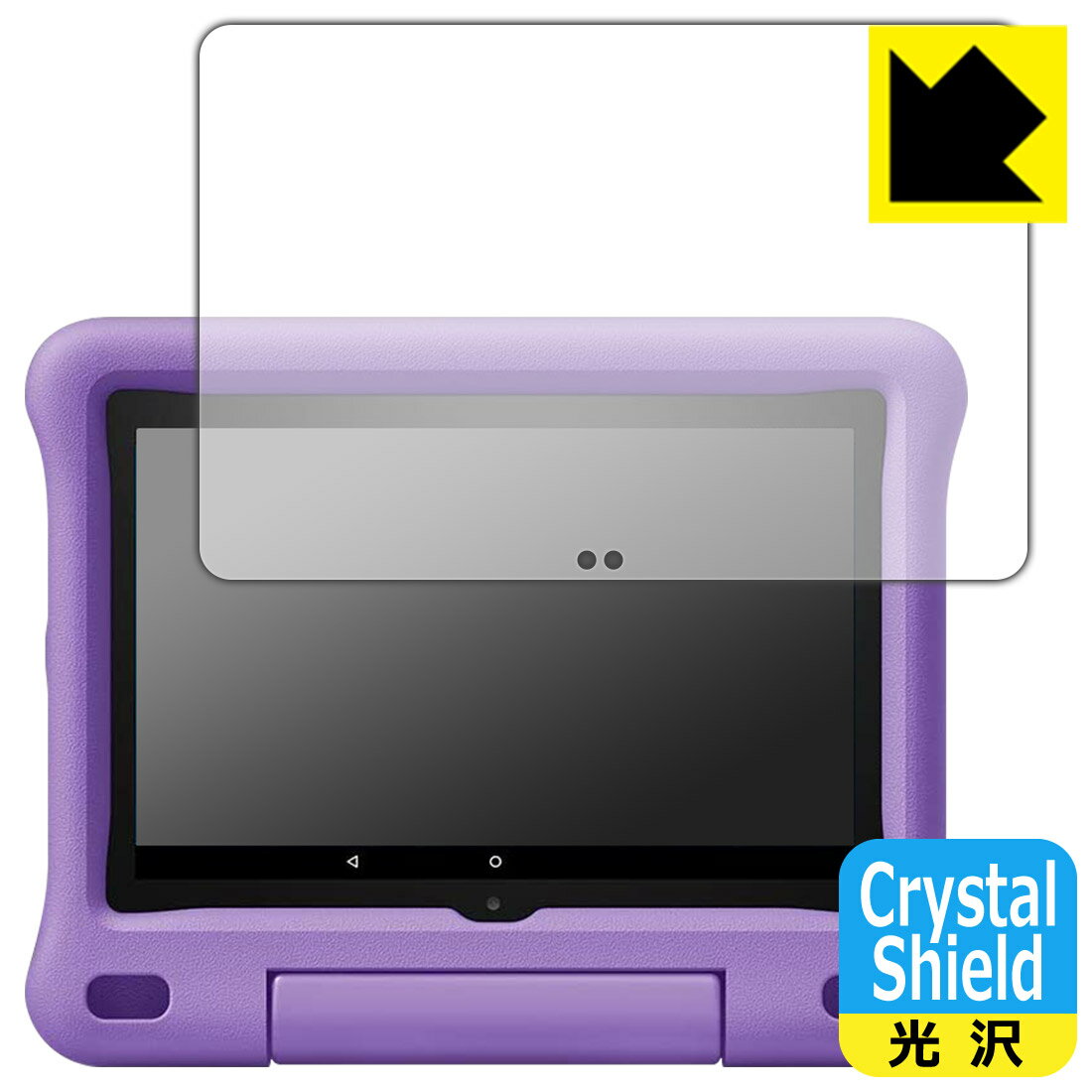 Crystal Shield Fire HD 8 キッズモデル (第10世代・2020年6月発売モデル) 3枚セット 日本製 自社製造直販