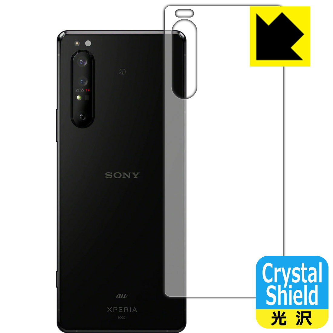●対応機種 : Sony Xperia 1 II (docomo SO-51A / au SOG01 / XQ-AT42)●製品内容 : 背面用3枚●※この機器は周辺部が曲面となったラウンド仕様のため、保護フィルムを端まで貼ることができません。●「Crystal Shield」は高い透明度と光沢感で、保護フィルムを貼っていないかのようなクリア感のある『光沢タイプの保護フィルム』●安心の国産素材を使用。日本国内の自社工場で製造し出荷しています。【ポスト投函送料無料】商品は【ポスト投函発送 (追跡可能メール便)】で発送します。お急ぎ、配達日時を指定されたい方は以下のクーポンを同時購入ください。【お急ぎ便クーポン】　プラス110円(税込)で速達扱いでの発送。お届けはポストへの投函となります。【配達日時指定クーポン】　プラス550円(税込)で配達日時を指定し、宅配便で発送させていただきます。【お急ぎ便クーポン】はこちらをクリック【配達日時指定クーポン】はこちらをクリック 　 貼っていることを意識させないほどの高い透明度に、高級感あふれる光沢・クリアな仕上げとなります。 動画視聴や画像編集など、機器本来の発色を重視したい方におすすめです。 ハードコート加工がされており、キズや擦れに強くなっています。簡単にキズがつかず長くご利用いただけます。 表面はフッ素コーティングがされており、皮脂や汚れがつきにくく、また、落ちやすくなっています。 指滑りもなめらかで、快適な使用感です。 油性マジックのインクもはじきますので簡単に拭き取れます。 接着面は気泡の入りにくい特殊な自己吸着タイプです。素材に柔軟性があり、貼り付け作業も簡単にできます。また、はがすときにガラス製フィルムのように割れてしまうことはありません。 貼り直しが何度でもできるので、正しい位置へ貼り付けられるまでやり直すことができます。 抗菌加工によりフィルム表面の菌の繁殖を抑えることができます。清潔な画面を保ちたい方におすすめです。 ※抗菌率99.9％ / JIS Z2801 抗菌性試験方法による評価 最高級グレードの国産素材を日本国内の弊社工場で加工している完全な Made in Japan です。安心の品質をお届けします。 使用上の注意 ●本製品は機器の画面をキズなどから保護するフィルムです。他の目的にはご使用にならないでください。 ●本製品は液晶保護および機器本体を完全に保護することを保証するものではありません。機器の破損、損傷、故障、その他損害につきましては一切の責任を負いかねます。 ●製品の性質上、画面操作の反応が変化したり、表示等が変化して見える場合がございます。 ●貼り付け作業時の失敗(位置ズレ、汚れ、ゆがみ、折れ、気泡など)および取り外し作業時の破損、損傷などについては、一切の責任を負いかねます。 ●水に濡れた状態でのご使用は吸着力の低下などにより、保護フィルムがはがれてしまう場合がございます。防水対応の機器でご使用の場合はご注意ください。 ●アルコール類やその他薬剤を本製品に付着させないでください。表面のコーティングや吸着面が変質するおそれがあります。 ●品質向上のため、仕様などを予告なく変更する場合がございますので、予めご了承ください。
