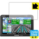 Crystal Shield ポータブルカーナビ Gorilla CN-G540D 日本製 自社製造直販