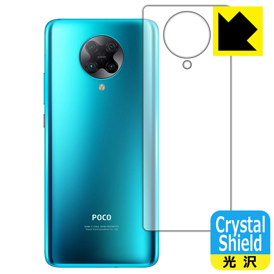 Crystal Shield Xiaomi POCO F2 Pro (背面のみ) 【Neon Blue/Phantom White用】 3枚セット 日本製 自社製造直販