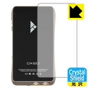 Crystal Shield iBasso Audio DX120 (背面のみ) 3枚セット 日本製 自社製造直販
