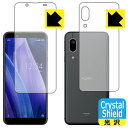 Crystal Shield ANIX AQUOS sense3 basic (ʃZbg) 3Zbg { А