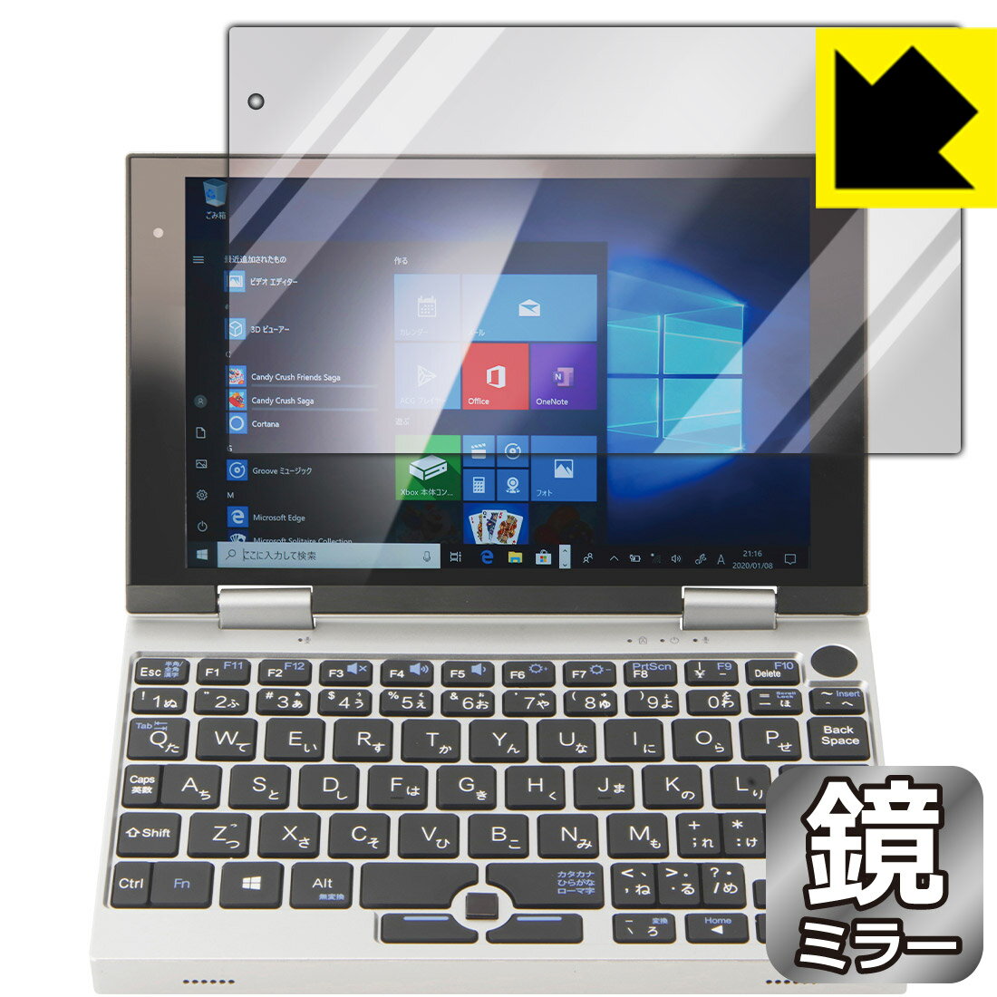 Mirror Shield NANOTE NEXT(ナノート ネクスト) / NANOTE P8 / NANOTE 日本製 自社製造直販