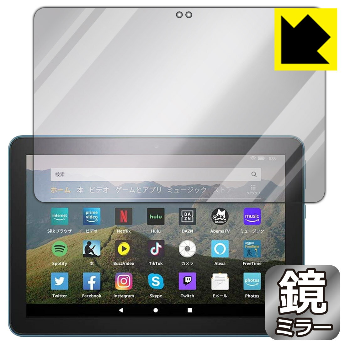 Mirror Shield Fire HD 8 (第10世代・2020年6月発売モデル) 日本製 自社製造直販