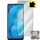 Mirror Shield OPPO Reno3 (中国版) 前面のみ 日本製 自社製造直販