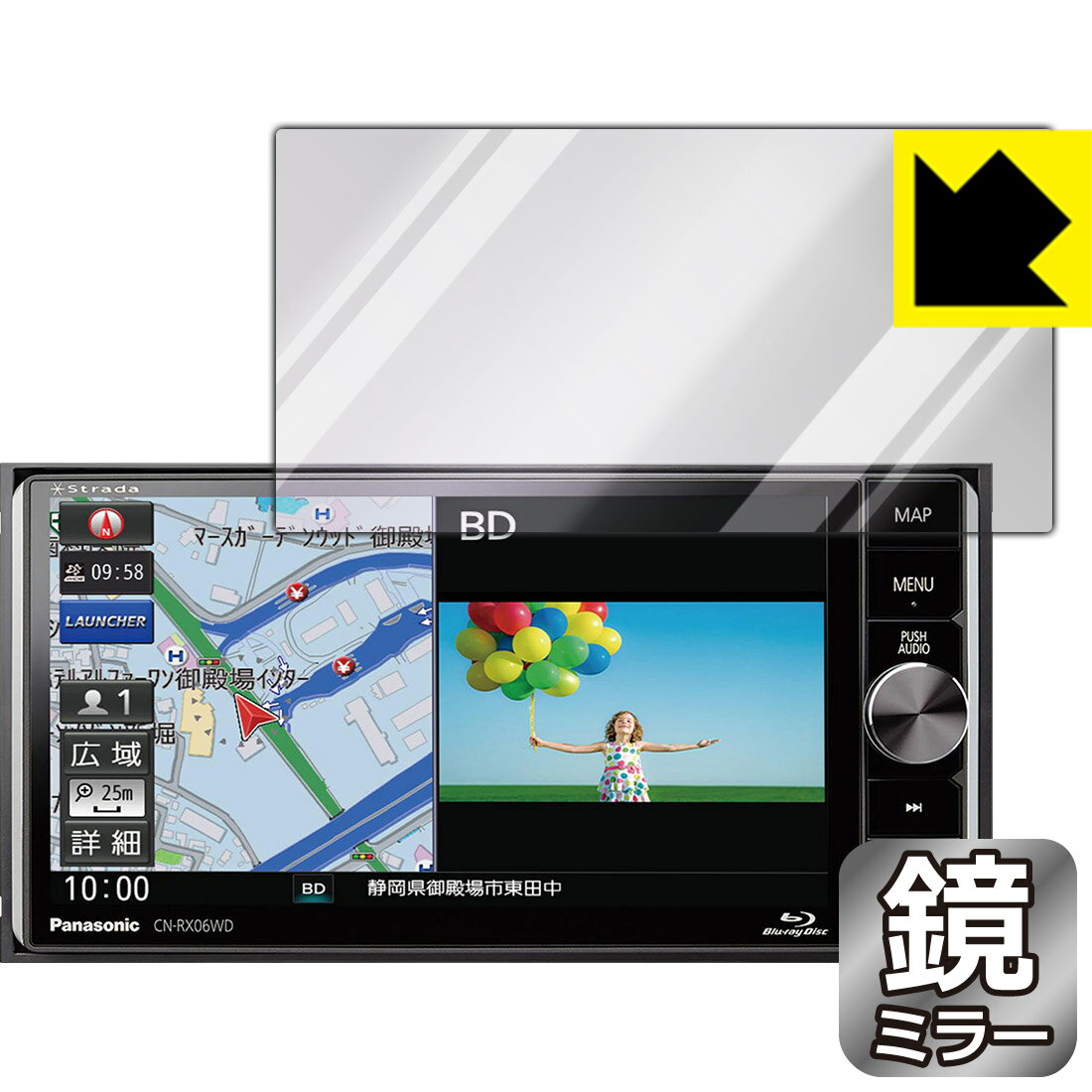 Mirror Shield カーナビ Strada CN-RX06WD 日本製 自社製造直販