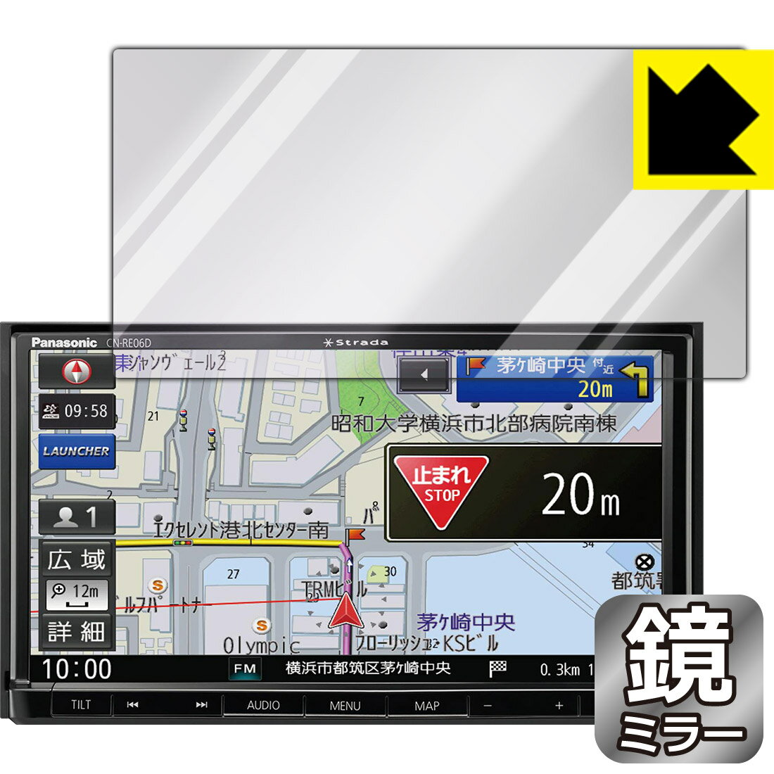 Mirror Shield カーナビ Strada CN-RE07D / CN-RE06D 日本製 自社製造直販