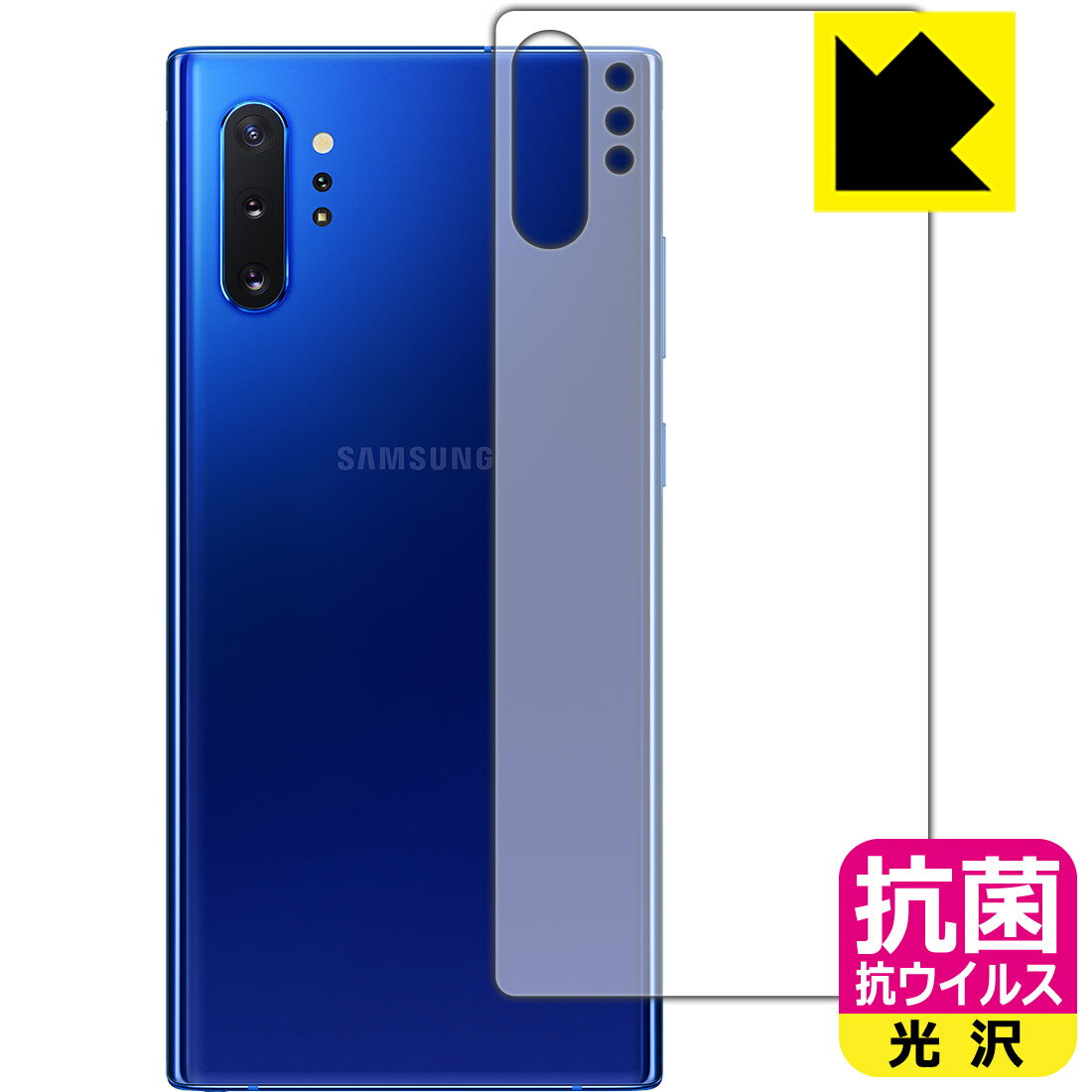 乐天商城 - 抗菌 抗ウイルス【 光沢 】保護フィルム ギャラクシー Galaxy Note10+ (背面のみ) 日本製 自社製造直販