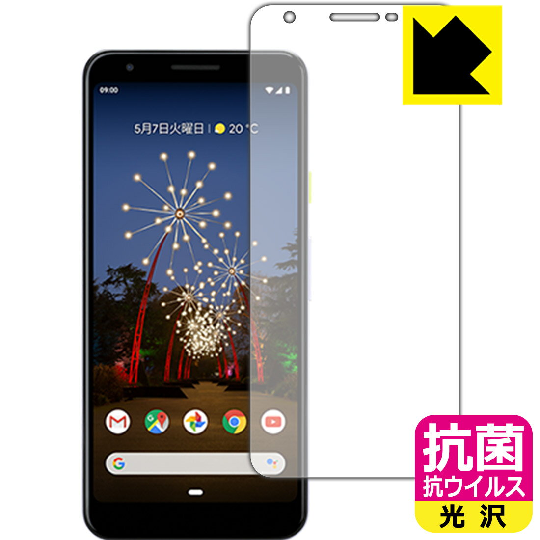 Rakuten - 抗菌 抗ウイルス【 光沢 】保護フィルム Google Pixel 3a (前面のみ) 日本製 自社製造直販