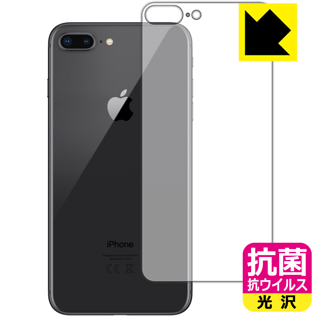 ●対応機種 : Apple iPhone 8 Plus●製品内容 : 背面用1枚●※この機器は周辺部が曲面となったラウンド仕様のため、保護フィルムを端まで貼ることができません。そのため、画面サイズよりも保護フィルムが小さくなっておりますので、この点につきましてはご了承ください。●高い除菌性能が長期間持続！●富士フイルム Hydro Ag＋抗菌フィルム採用。日本国内の自社工場で製造し出荷しています。【ポスト投函送料無料】商品は【ポスト投函発送 (追跡可能メール便)】で発送します。お急ぎ、配達日時を指定されたい方は以下のクーポンを同時購入ください。【お急ぎ便クーポン】　プラス110円(税込)で速達扱いでの発送。お届けはポストへの投函となります。【配達日時指定クーポン】　プラス550円(税込)で配達日時を指定し、宅配便で発送させていただきます。【お急ぎ便クーポン】はこちらをクリック【配達日時指定クーポン】はこちらをクリック 　 富士フイルム Hydro Ag＋抗菌フィルム採用。Hydro Ag＋は、細菌だけでなく、ウイルスやカビなど、さまざまな微生物の増殖を抑制します。またSIAA（抗菌製品技術協議会）認証マークも取得しており、高い安全性も確認できています。 貼っていることを意識させないほどの高い透明度に、高級感あふれる光沢・クリアな仕上げとなります。 動画視聴や画像編集など、機器本来の発色を重視したい方におすすめです。 接着面は気泡の入りにくい特殊な自己吸着タイプです。素材に柔軟性があり、貼り付け作業も簡単にできます。また、はがすときにガラス製フィルムのように割れてしまうことはありません。 貼り直しが何度でもできるので、正しい位置へ貼り付けられるまでやり直すことができます。 富士フイルム Hydro Ag＋抗菌フィルム採用。日本国内の弊社工場で加工している Made in Japan です。安心の品質をお届けします。 使用上の注意 ●本製品は機器の画面をキズなどから保護するフィルムです。他の目的にはご使用にならないでください。 ●本製品は液晶保護および機器本体を完全に保護することを保証するものではありません。機器の破損、損傷、故障、その他損害につきましては一切の責任を負いかねます。 ●製品の性質上、画面操作の反応が変化したり、表示等が変化して見える場合がございます。 ●貼り付け作業時の失敗(位置ズレ、汚れ、ゆがみ、折れ、気泡など)および取り外し作業時の破損、損傷などについては、一切の責任を負いかねます。 ●水に濡れた状態でのご使用は吸着力の低下などにより、保護フィルムがはがれてしまう場合がございます。防水対応の機器でご使用の場合はご注意ください。 ●品質向上のため、仕様などを予告なく変更する場合がございますので、予めご了承ください。