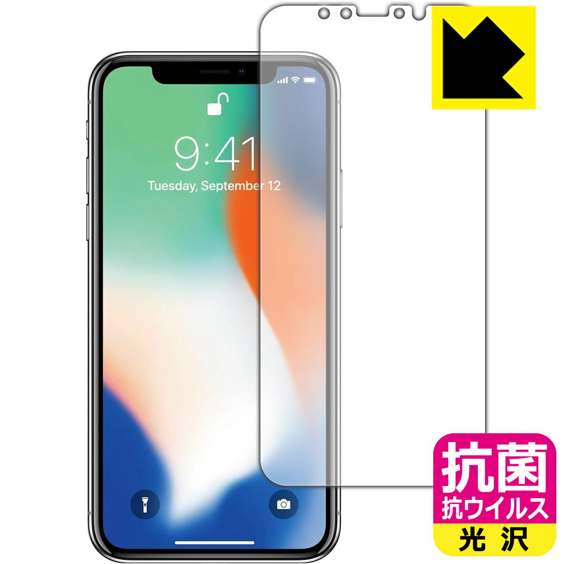 抗菌 抗ウイルス【 光沢 】保護フィルム iPhone X (前面のみ) 日本製 自社製造直販(2.0)