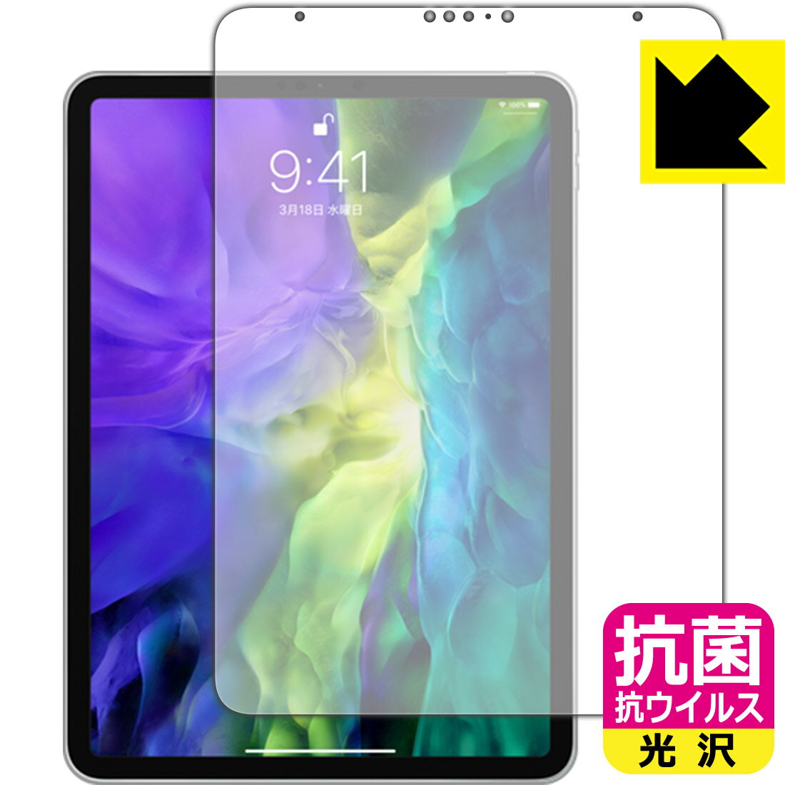 Rakuten - 抗菌 抗ウイルス【 光沢 】保護フィルム iPad Pro (11インチ)(第2世代・2020年発売モデル) 前面のみ 日本製 自社製造直販