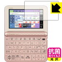 抗菌 抗ウイルス【 光沢 】保護フィルム カシオ電子辞書 EX-word XD-Zシリーズ / AZ-Z4700edu 日本製 自社製造直販