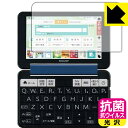 抗菌 抗ウイルス【 光沢 】保護フィルム シャープ電子辞書 Brain PW-SS6/PW-SH6/PW-SB6 日本製 自社製造直販