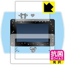 Magical Mepad(マジカル・ミー・パッド)用 抗菌 抗ウイルス【光沢】保護フィルム 日本製 自社製造直販