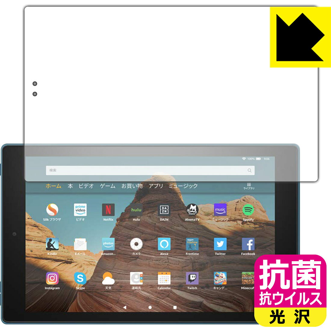 ●対応機種 : amazon Fire HD 10 (第9世代・2019年モデル) / Fire HD 10 キッズモデル (2019年モデル)●内容量 : 1枚●高い除菌性能が長期間持続！●富士フイルム Hydro Ag＋抗菌フィルム採用。日本国内の自社工場で製造し出荷しています。【ポスト投函送料無料】商品は【ポスト投函発送 (追跡可能メール便)】で発送します。お急ぎ、配達日時を指定されたい方は以下のクーポンを同時購入ください。【お急ぎ便クーポン】　プラス110円(税込)で速達扱いでの発送。お届けはポストへの投函となります。【配達日時指定クーポン】　プラス550円(税込)で配達日時を指定し、宅配便で発送させていただきます。【お急ぎ便クーポン】はこちらをクリック【配達日時指定クーポン】はこちらをクリック 　 富士フイルム Hydro Ag＋抗菌フィルム採用。Hydro Ag＋は、細菌だけでなく、ウイルスやカビなど、さまざまな微生物の増殖を抑制します。またSIAA（抗菌製品技術協議会）認証マークも取得しており、高い安全性も確認できています。 貼っていることを意識させないほどの高い透明度に、高級感あふれる光沢・クリアな仕上げとなります。 動画視聴や画像編集など、機器本来の発色を重視したい方におすすめです。 接着面は気泡の入りにくい特殊な自己吸着タイプです。素材に柔軟性があり、貼り付け作業も簡単にできます。また、はがすときにガラス製フィルムのように割れてしまうことはありません。 貼り直しが何度でもできるので、正しい位置へ貼り付けられるまでやり直すことができます。 富士フイルム Hydro Ag＋抗菌フィルム採用。日本国内の弊社工場で加工している Made in Japan です。安心の品質をお届けします。 使用上の注意 ●本製品は機器の画面をキズなどから保護するフィルムです。他の目的にはご使用にならないでください。 ●本製品は液晶保護および機器本体を完全に保護することを保証するものではありません。機器の破損、損傷、故障、その他損害につきましては一切の責任を負いかねます。 ●製品の性質上、画面操作の反応が変化したり、表示等が変化して見える場合がございます。 ●貼り付け作業時の失敗(位置ズレ、汚れ、ゆがみ、折れ、気泡など)および取り外し作業時の破損、損傷などについては、一切の責任を負いかねます。 ●水に濡れた状態でのご使用は吸着力の低下などにより、保護フィルムがはがれてしまう場合がございます。防水対応の機器でご使用の場合はご注意ください。 ●品質向上のため、仕様などを予告なく変更する場合がございますので、予めご了承ください。