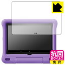 抗菌 抗ウイルス【光沢】保護フィルム Fire HD 8 キッズモデル (第10世代・2020年6月発売モデル) 日本製 自社製造直販