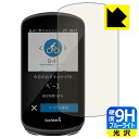 9H高硬度【 ブルーライトカット 】保護フィルム ガーミン GARMIN Edge 1030 / 1030 Plus 日本製 自社製造直販