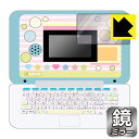 Mirror Shield マウスできせかえ! すみっコぐらしパソコン / すみっコぐらしパソコン+(プラス) 用 液晶保護フィルム 日本製 自社製造直販