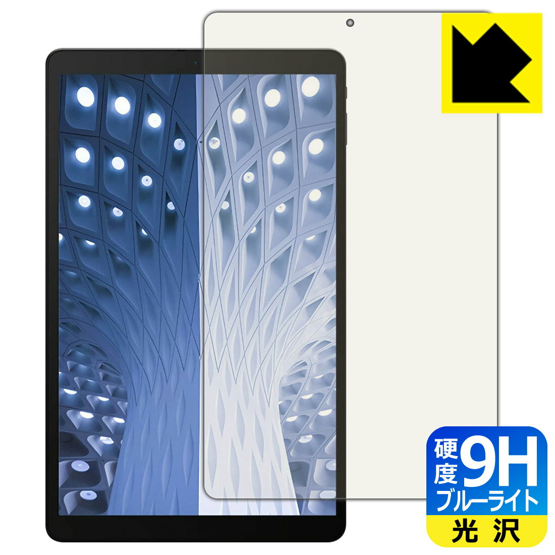 ●対応機種 : ALLDOCUBE iPlay 20 / ALLDOCUBE iPlay 20 Pro●内容量 : 1枚●表面硬度9HのPETフィルムでブルーライトも大幅にカットする『9H高硬度【ブルーライトカット】保護フィルム』●安心の国産素材を使用。日本国内の自社工場で製造し出荷しています。【ポスト投函送料無料】商品は【ポスト投函発送 (追跡可能メール便)】で発送します。お急ぎ、配達日時を指定されたい方は以下のクーポンを同時購入ください。【お急ぎ便クーポン】　プラス110円(税込)で速達扱いでの発送。お届けはポストへの投函となります。【配達日時指定クーポン】　プラス550円(税込)で配達日時を指定し、宅配便で発送させていただきます。【お急ぎ便クーポン】はこちらをクリック【配達日時指定クーポン】はこちらをクリック 　 表面硬度はガラスフィルムと同等の9Hですが、しなやかな柔軟性がある「超ハードコートPETフィルム」なので衝撃を受けても割れません。厚みも一般的なガラスフィルムより薄い約0.2mmでタッチ操作の感度も良好です。(※1) 液晶画面のLEDバックライトから発せられる「ブルーライト」は可視光線の中で最も刺激が強く、目や身体に悪影響があるのではないかといわれています。 このフィルムは、画面に貼りつけるだけで380〜495nmの「ブルーライト」を大幅にカットしますので、仕事や遊びで、長時間液晶画面を使用する方や、目の疲れが気になる方にオススメです。 「ブルーライトカット機能付きPCメガネ」などをかけることなく、「ブルーライト」をカットすることができますので、メガネを持ち歩く必要もなく便利です。 ※全光線透過率：92% ※この製品は、ほぼ透明(非常に僅かな色)です。 従来のブルーライトカットフィルムは、映像の色調などが変わる場合もありましたが、このフィルムはほぼ透明(非常に僅かな色)となっており、色調もほとんど変わりません。全光線透過率も92%と、非常に高い光沢タイプです。 表面はフッ素コーティングがされており、皮脂や汚れがつきにくく、また、落ちやすくなっています。指滑りもなめらかで、快適な使用感です。 油性マジックのインクもはじきますので簡単に拭き取れます。 接着面は気泡の入りにくい特殊な自己吸着タイプです。素材に柔軟性があり、貼り付け作業も簡単にできます。また、はがすときにガラス製フィルムのように割れてしまうことはありません。 貼り直しが何度でもできるので、正しい位置へ貼り付けられるまでやり直すことができます。 最高級グレードの国産素材を日本国内の弊社工場で加工している完全な Made in Japan です。安心の品質をお届けします。 ※1「表面硬度 9H」の表示は素材として使用しているフィルムの性能です。機器に貼り付けた状態の測定結果ではありません。 使用上の注意 ●本製品は機器の画面をキズなどから保護するフィルムです。他の目的にはご使用にならないでください。 ●本製品は液晶保護および機器本体を完全に保護することを保証するものではありません。機器の破損、損傷、故障、その他損害につきましては一切の責任を負いかねます。 ●製品の性質上、画面操作の反応が変化したり、表示等が変化して見える場合がございます。 ●貼り付け作業時の失敗(位置ズレ、汚れ、ゆがみ、折れ、気泡など)および取り外し作業時の破損、損傷などについては、一切の責任を負いかねます。 ●水に濡れた状態でのご使用は吸着力の低下などにより、保護フィルムがはがれてしまう場合がございます。防水対応の機器でご使用の場合はご注意ください。 ●アルコール類やその他薬剤を本製品に付着させないでください。表面のコーティングや吸着面が変質するおそれがあります。 ●品質向上のため、仕様などを予告なく変更する場合がございますので、予めご了承ください。